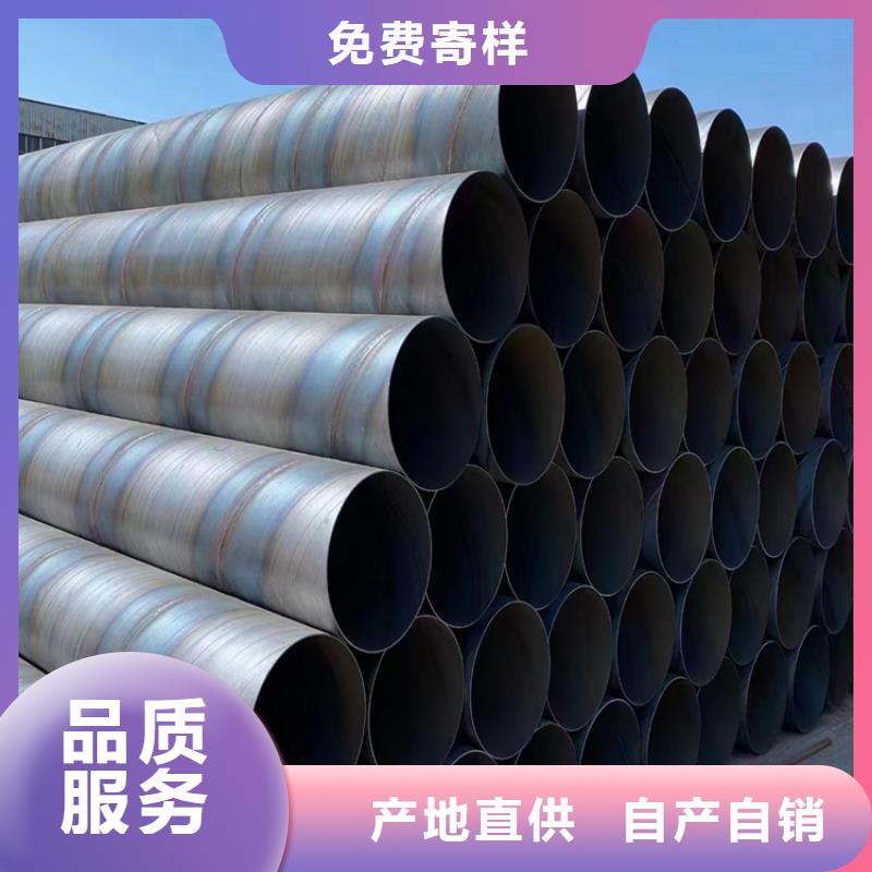 螺旋焊縫鋼管生產(chǎn)基地