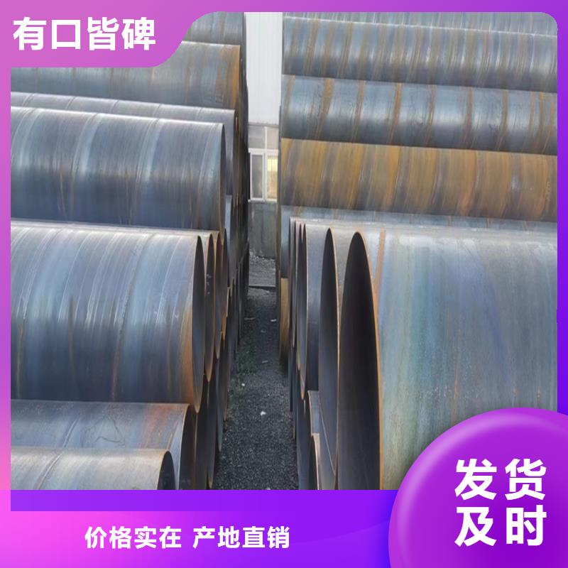 螺旋缝焊管生产厂家_配送到场