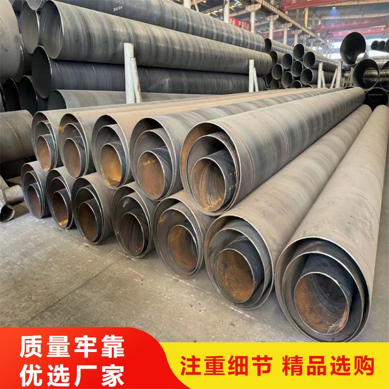 螺旋管大口徑無縫鋼管好貨采購