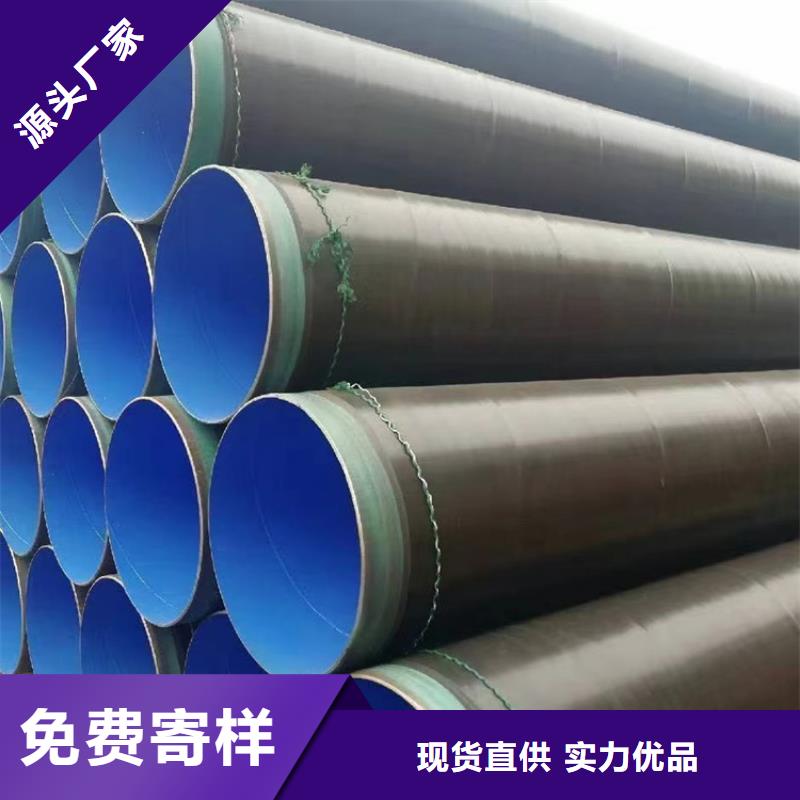 內(nèi)環(huán)氧防腐螺旋鋼管包郵現(xiàn)貨直銷