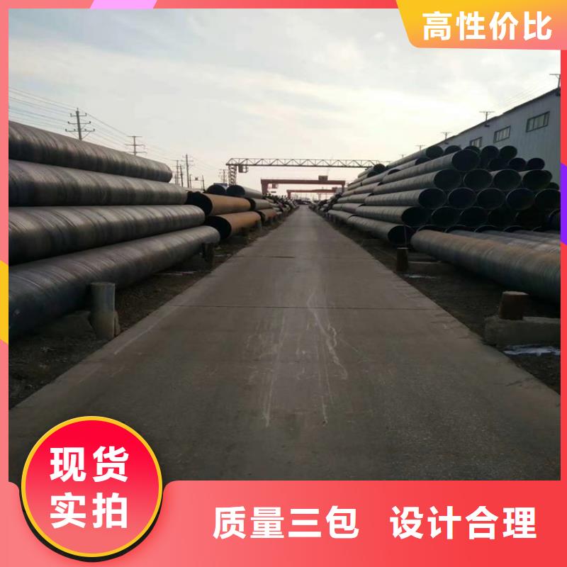 螺旋管無(wú)縫鋼管廠家免費(fèi)詢價(jià)