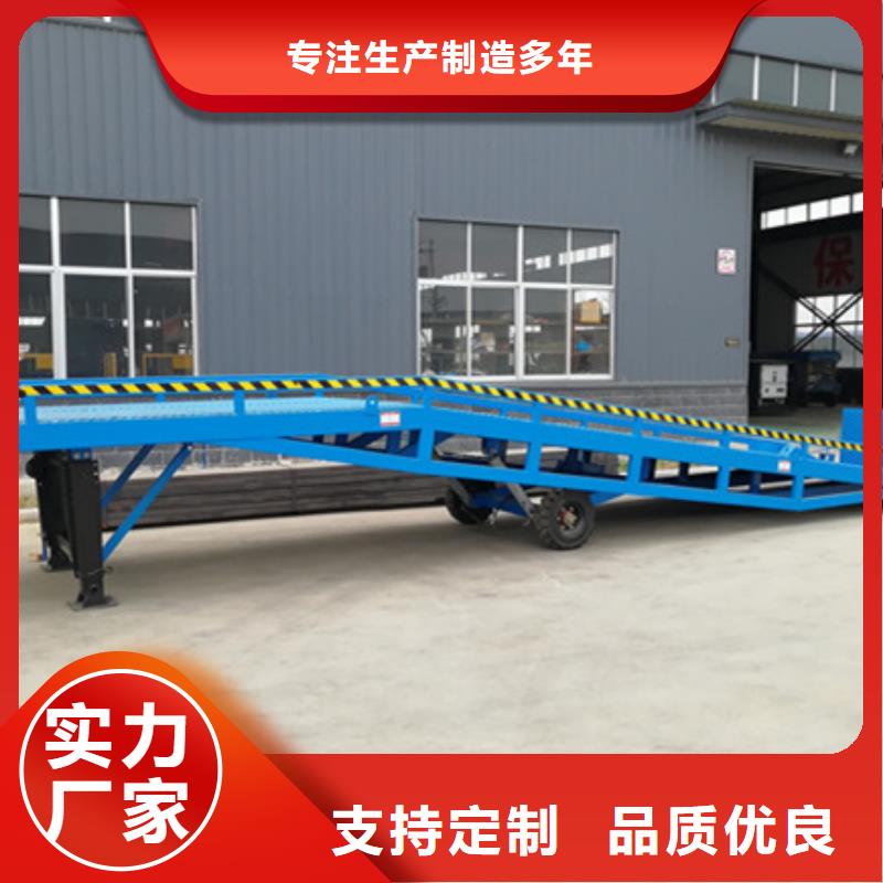 装卸货登车桥制造厂
