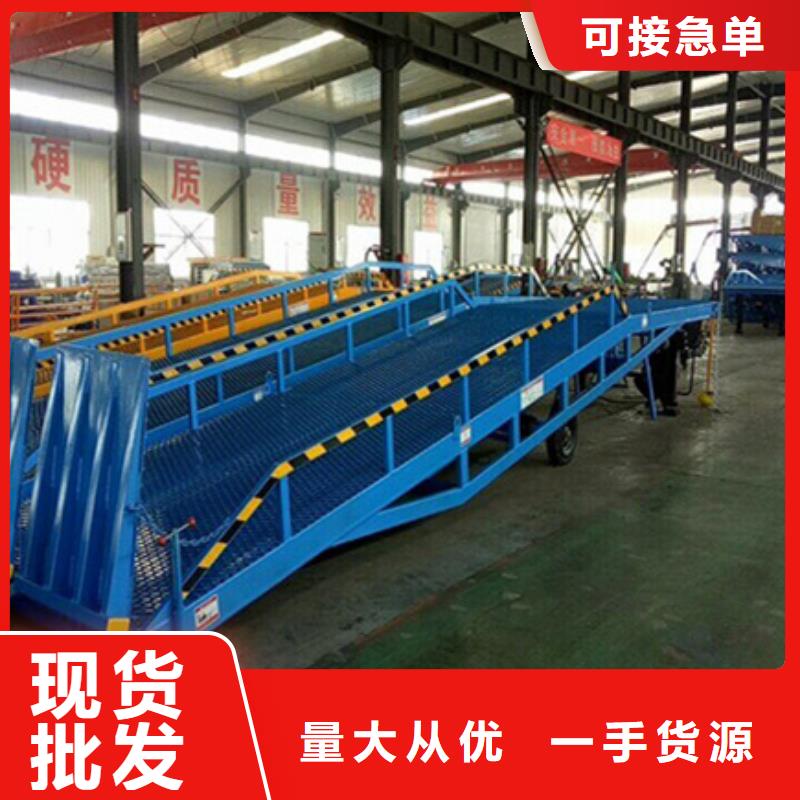 装卸货登车桥制造厂