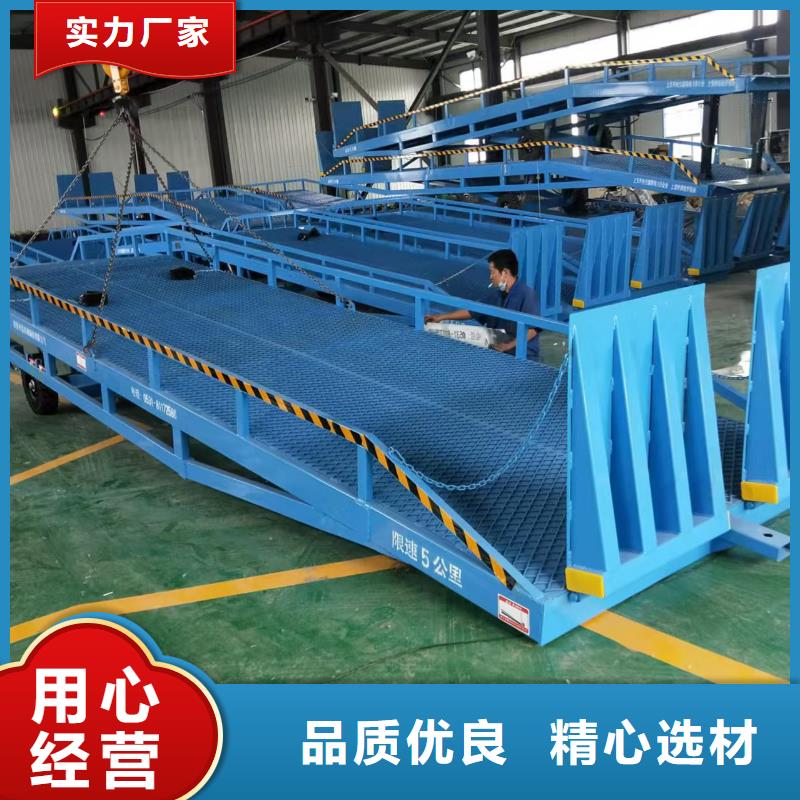 装卸货登车桥制造厂