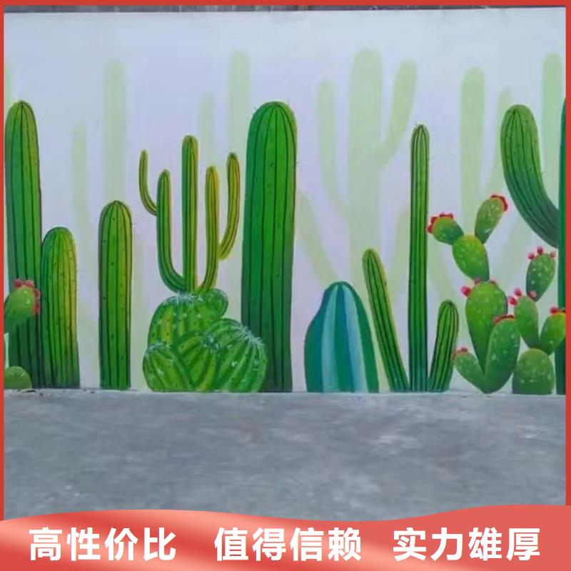 美麗鄉(xiāng)村振興彩繪墻繪工作室