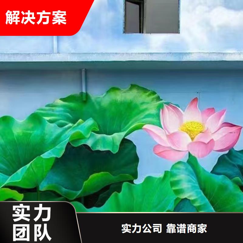 美丽乡村彩绘手绘墙绘团队