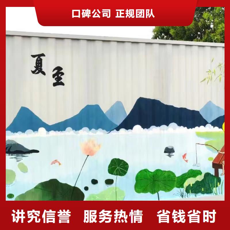 外墙彩绘手绘墙绘画涂鸦团队