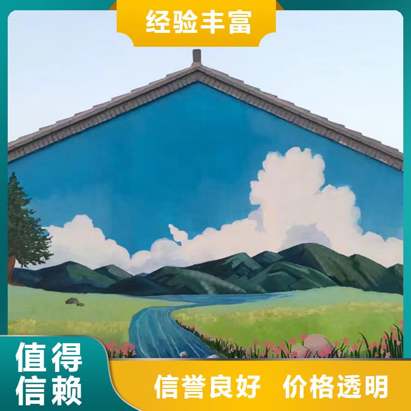 外墙彩绘手绘墙绘画涂鸦工作室