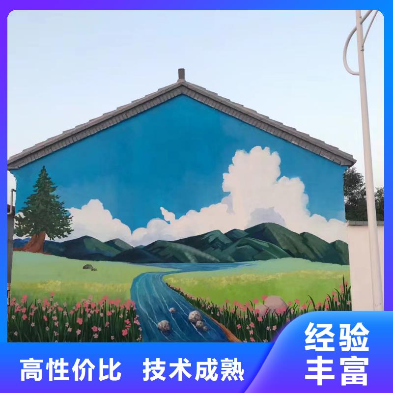 美麗鄉(xiāng)村振興彩繪墻繪團隊