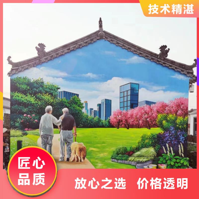 美丽乡村彩绘手绘墙绘团队
