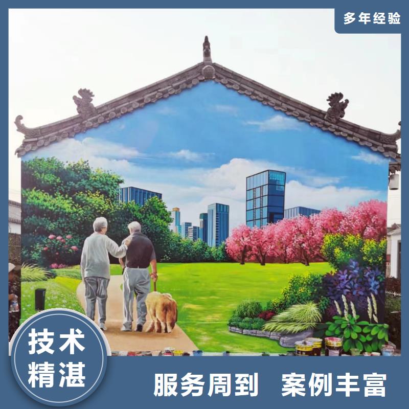 外墙彩绘手绘墙绘画涂鸦团队