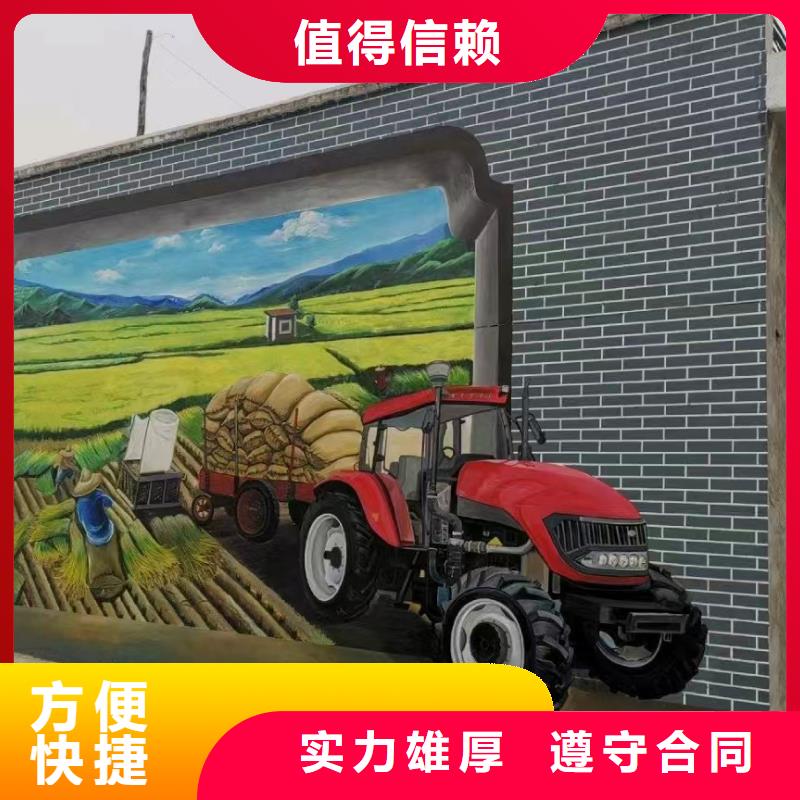 外墙彩绘手绘墙绘画涂鸦团队