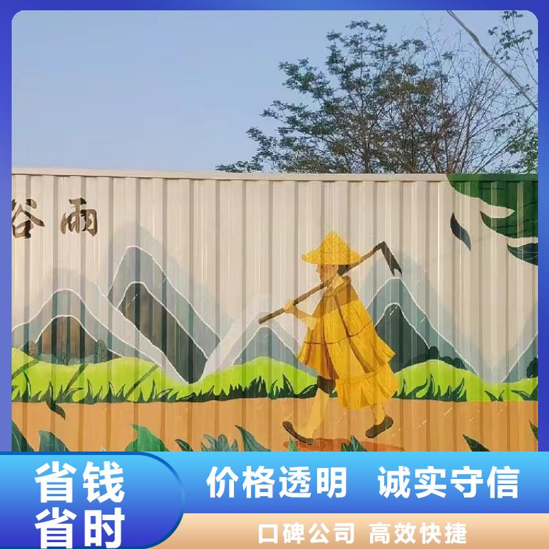 美丽乡村彩绘手绘墙绘团队