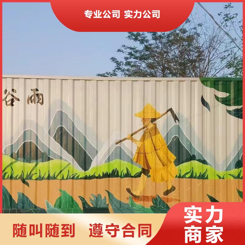 美麗鄉(xiāng)村振興彩繪墻繪工作室