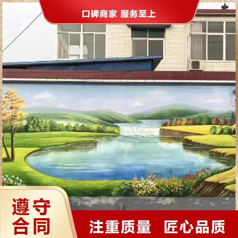 美麗鄉(xiāng)村振興彩繪墻繪工作室