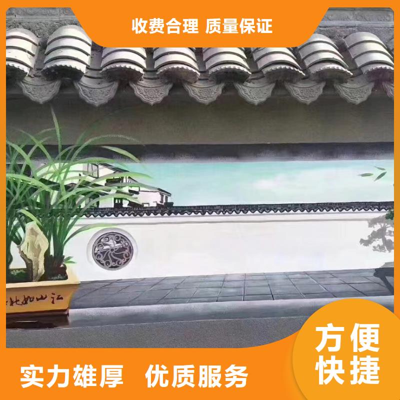 美麗鄉(xiāng)村振興彩繪墻繪工作室