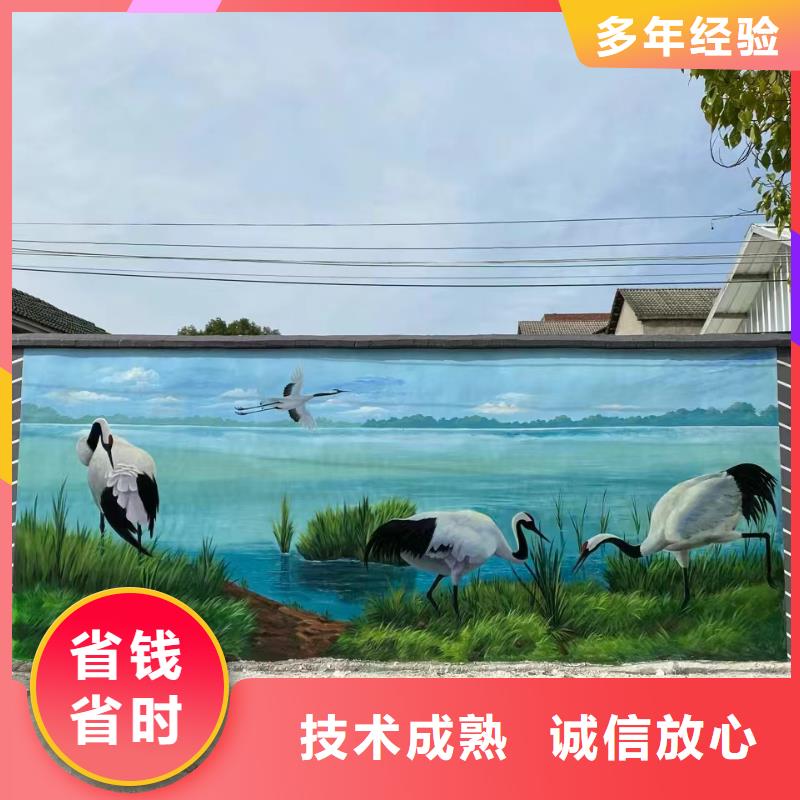 美麗鄉(xiāng)村彩繪手繪墻繪工作室