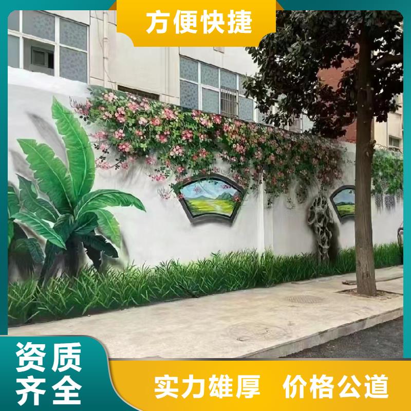 墙绘壁画墙体彩绘涂鸦工作室