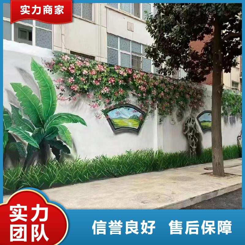 外墻彩繪手繪墻繪畫涂鴉公司