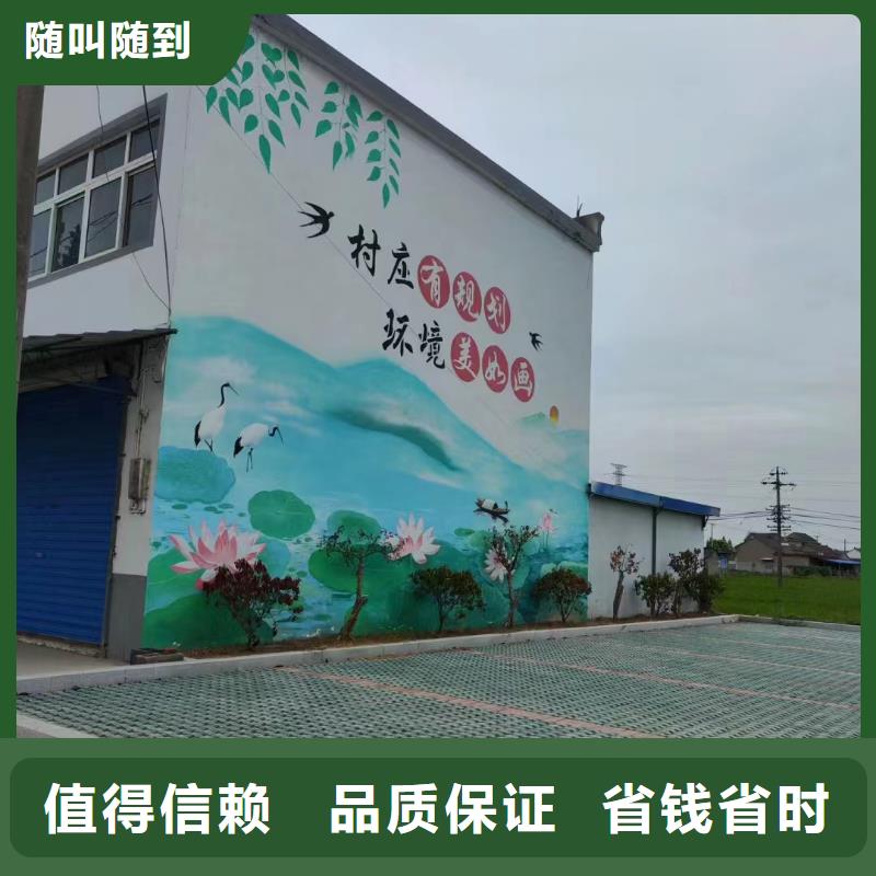 美丽乡村振兴彩绘墙绘团队
