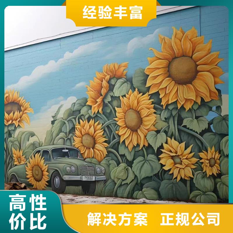 外墙彩绘手绘墙绘画涂鸦工作室