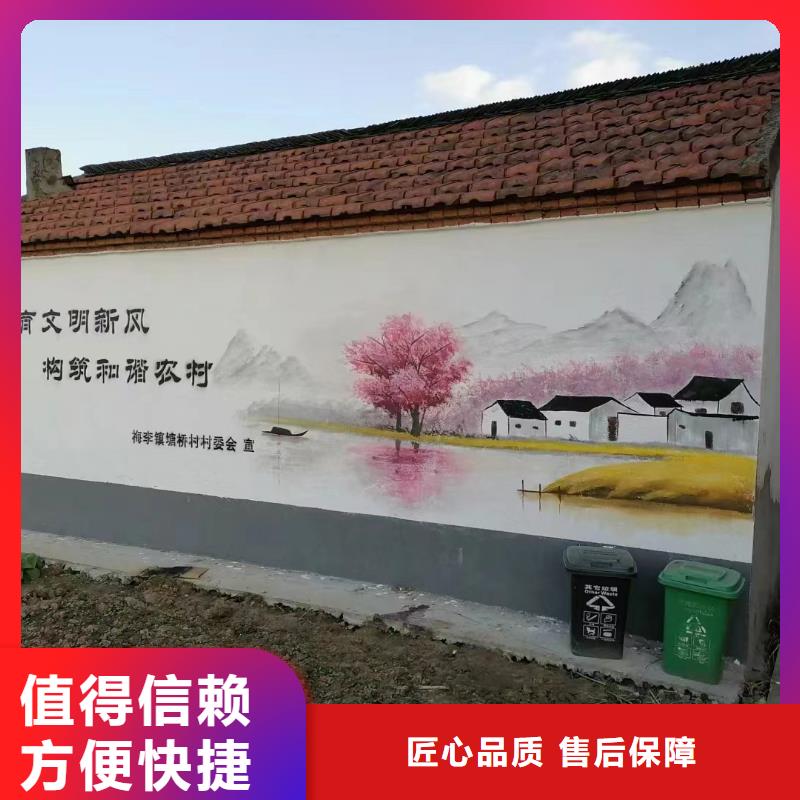 乐东县乡村振兴墙绘彩绘壁画工作室