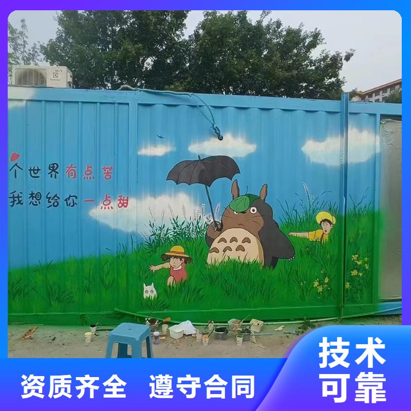 外墙彩绘手绘墙绘画涂鸦公司
