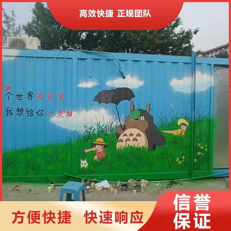 澄迈县墙绘壁画墙体彩绘涂鸦工作室