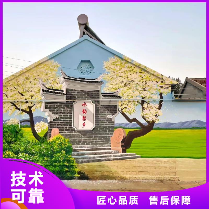 樂東縣鄉(xiāng)村振興墻繪彩繪壁畫工作室
