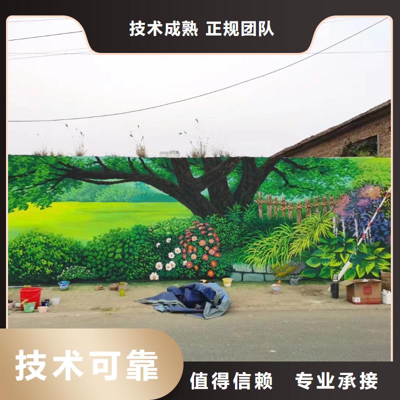 保亭縣涂鴉壁畫(huà)彩繪手繪墻公司