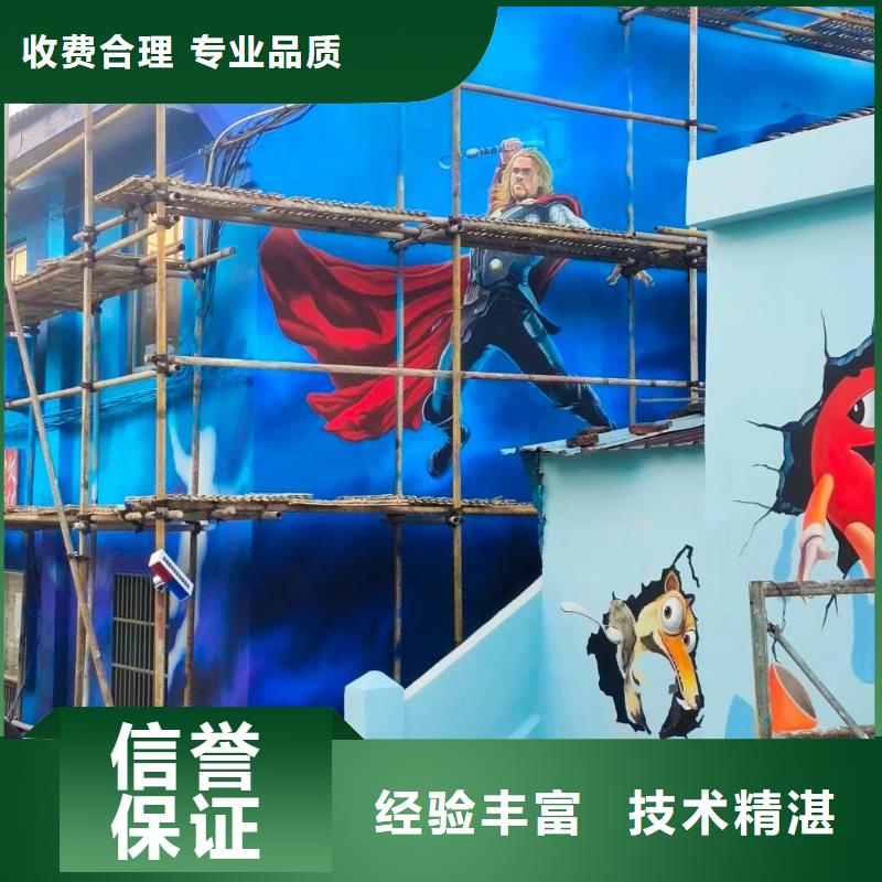 乡村振兴彩绘手绘墙绘工作室