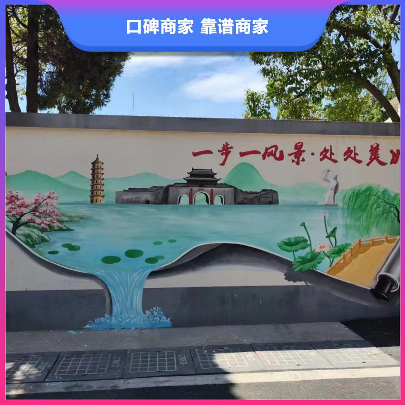 外墙彩绘手绘墙绘画涂鸦团队