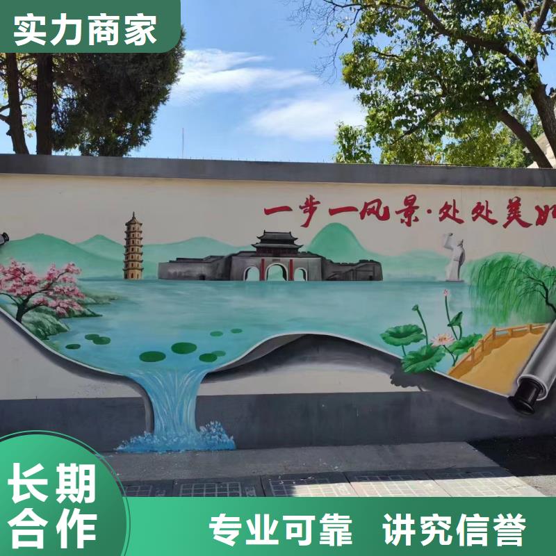 美麗鄉(xiāng)村振興彩繪墻繪工作室