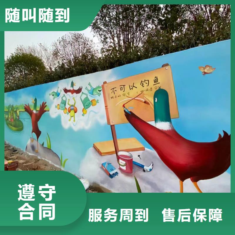 定安县地面游戏彩绘手绘涂鸦公司