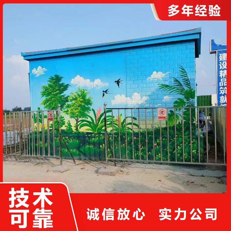壁畫彩繪手繪涂鴉繪畫團(tuán)隊(duì)
