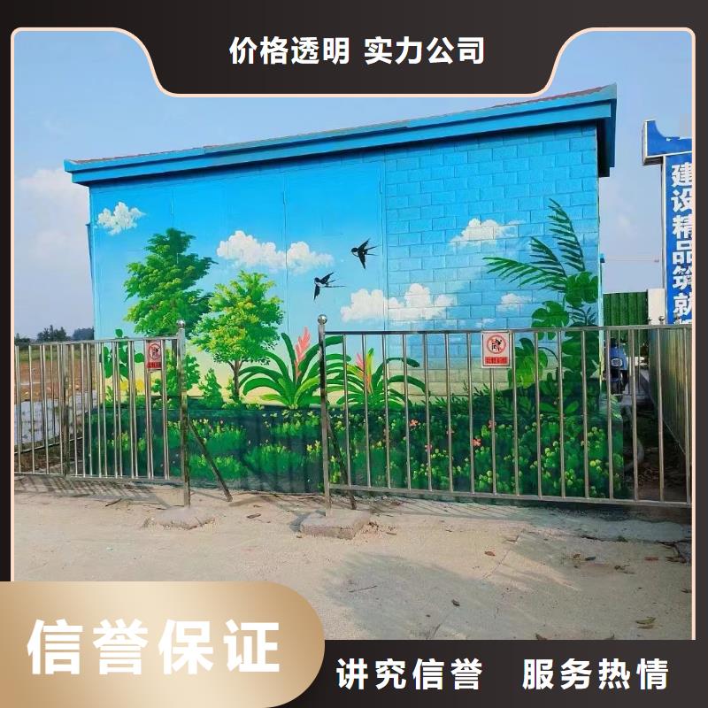 美丽乡村振兴彩绘墙绘工作室