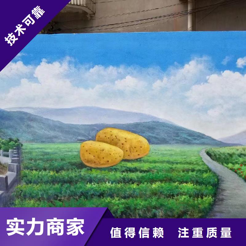 壁画彩绘手绘涂鸦绘画团队