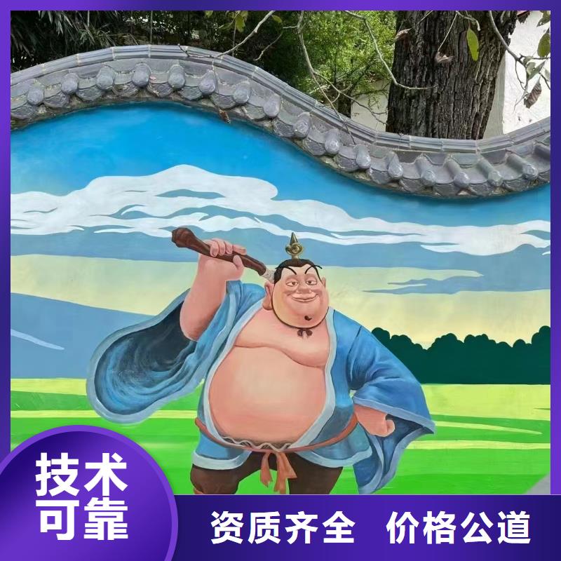 文化墻彩繪手繪墻繪團(tuán)隊(duì)