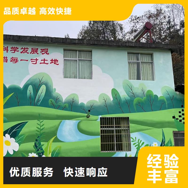 美丽乡村彩绘手绘墙绘工作室
