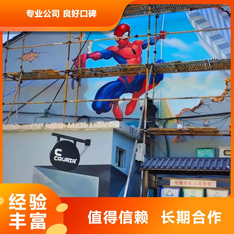 文化墙彩绘手绘墙绘画工作室