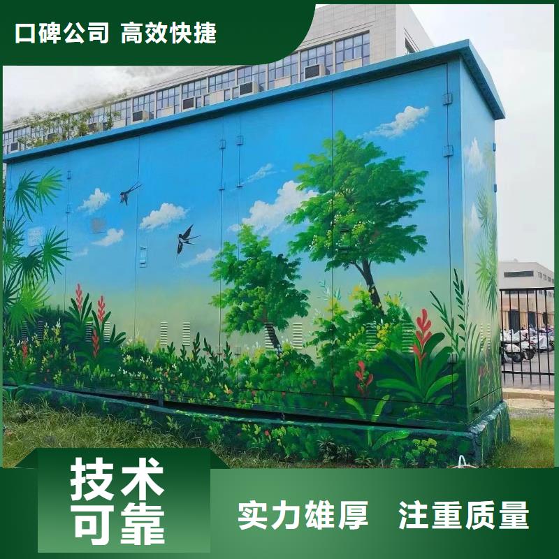文化墙彩绘手绘墙绘画公司