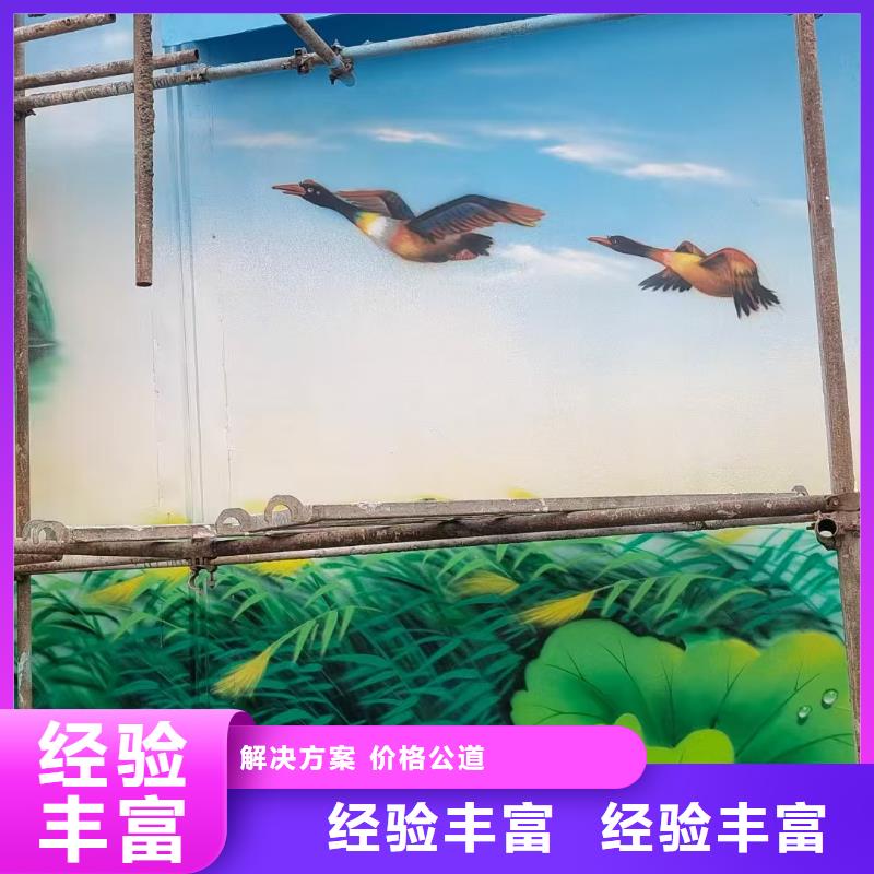 外墙彩绘手绘壁画工作室
