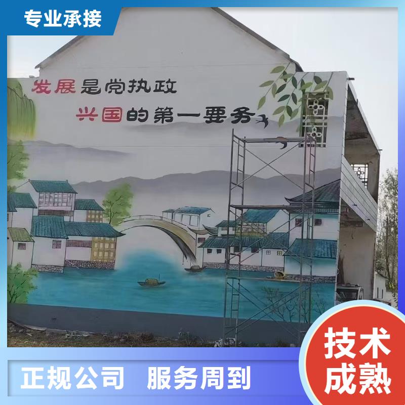 文化墙彩绘手绘墙绘画公司