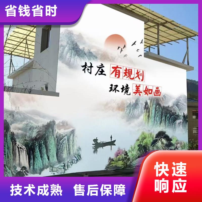 美丽乡村振兴彩绘墙绘工作室