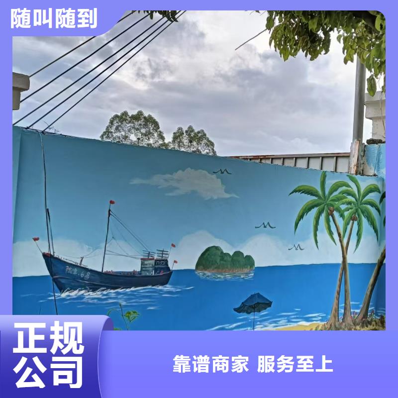 外墻彩繪手繪墻繪畫涂鴉工作室
