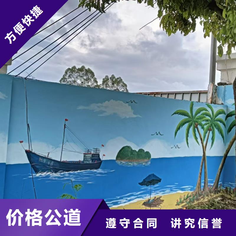 外墻彩繪手繪墻繪畫涂鴉團隊