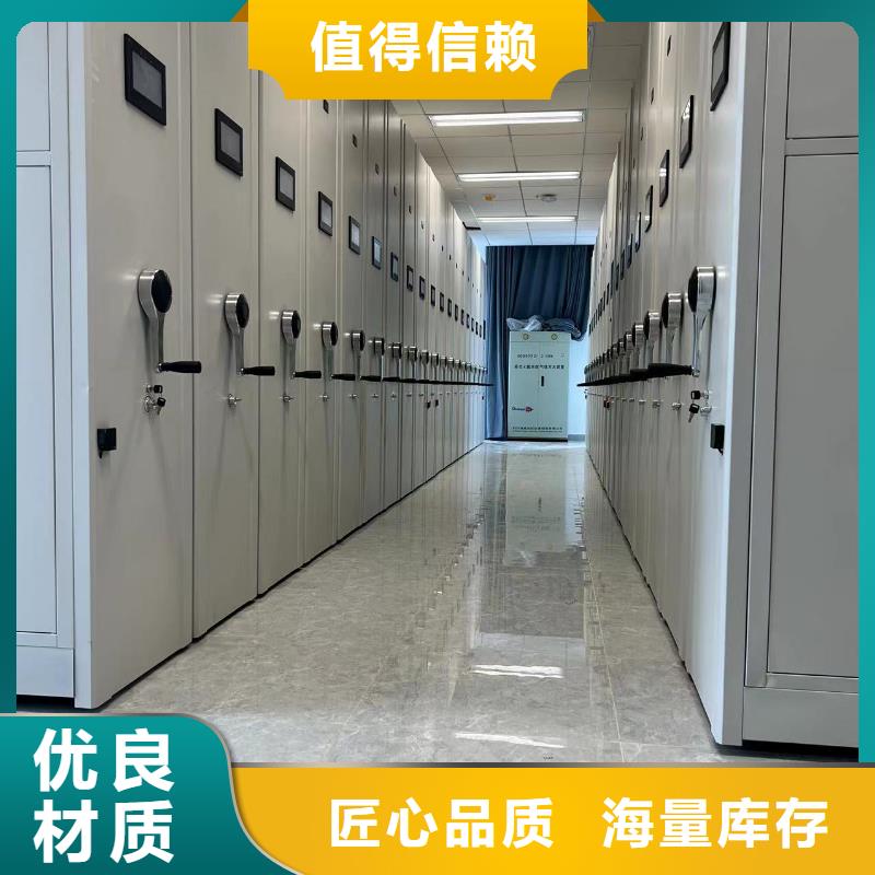档案密集柜节能