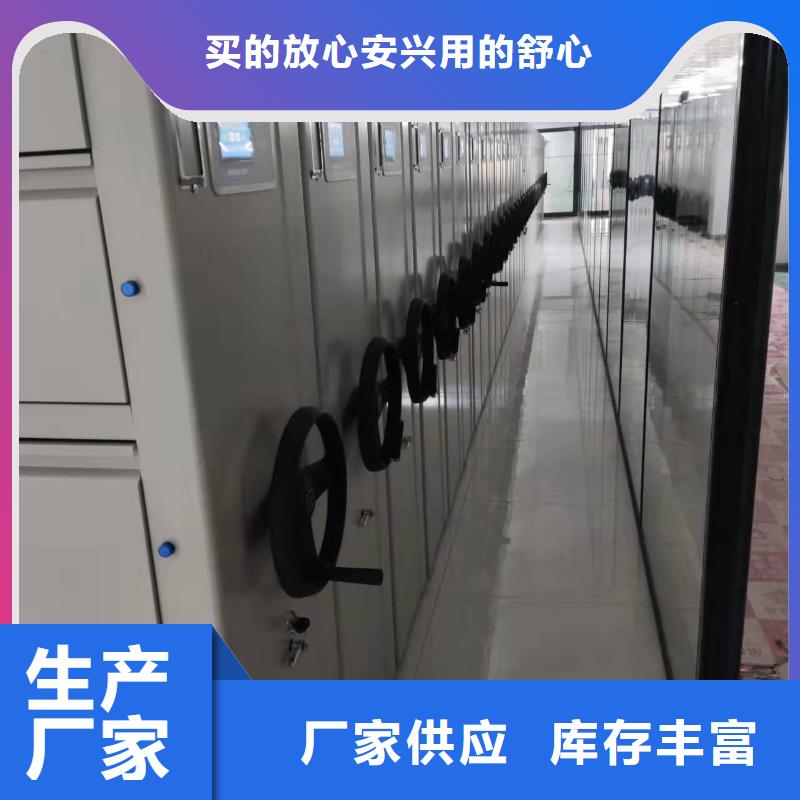 密集架質(zhì)優(yōu)價(jià)廉