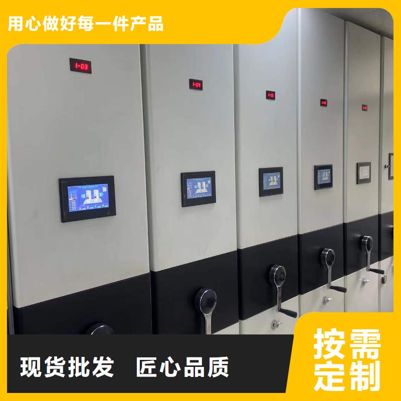 钢制移动储存档案柜源头厂家