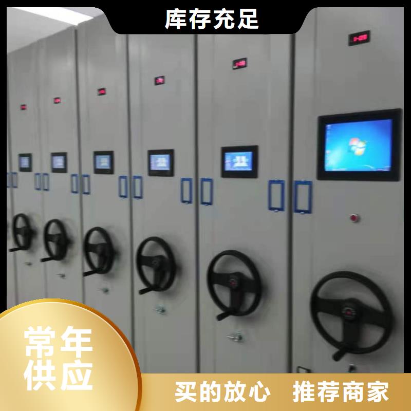 智能密集架質(zhì)優(yōu)價廉